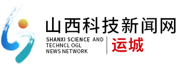 运城